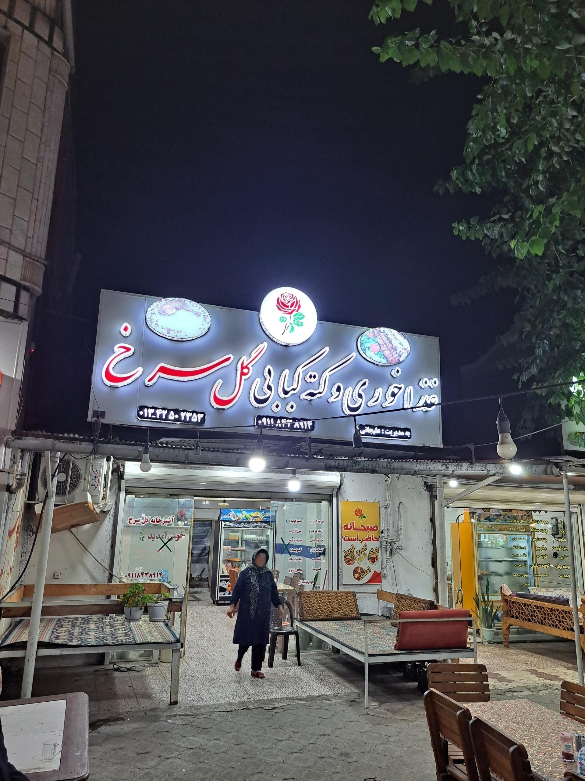 رستوران و سنتی نشین دریا بانو