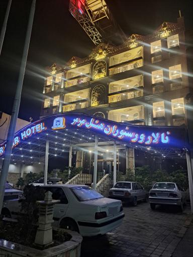 هتل مرمر