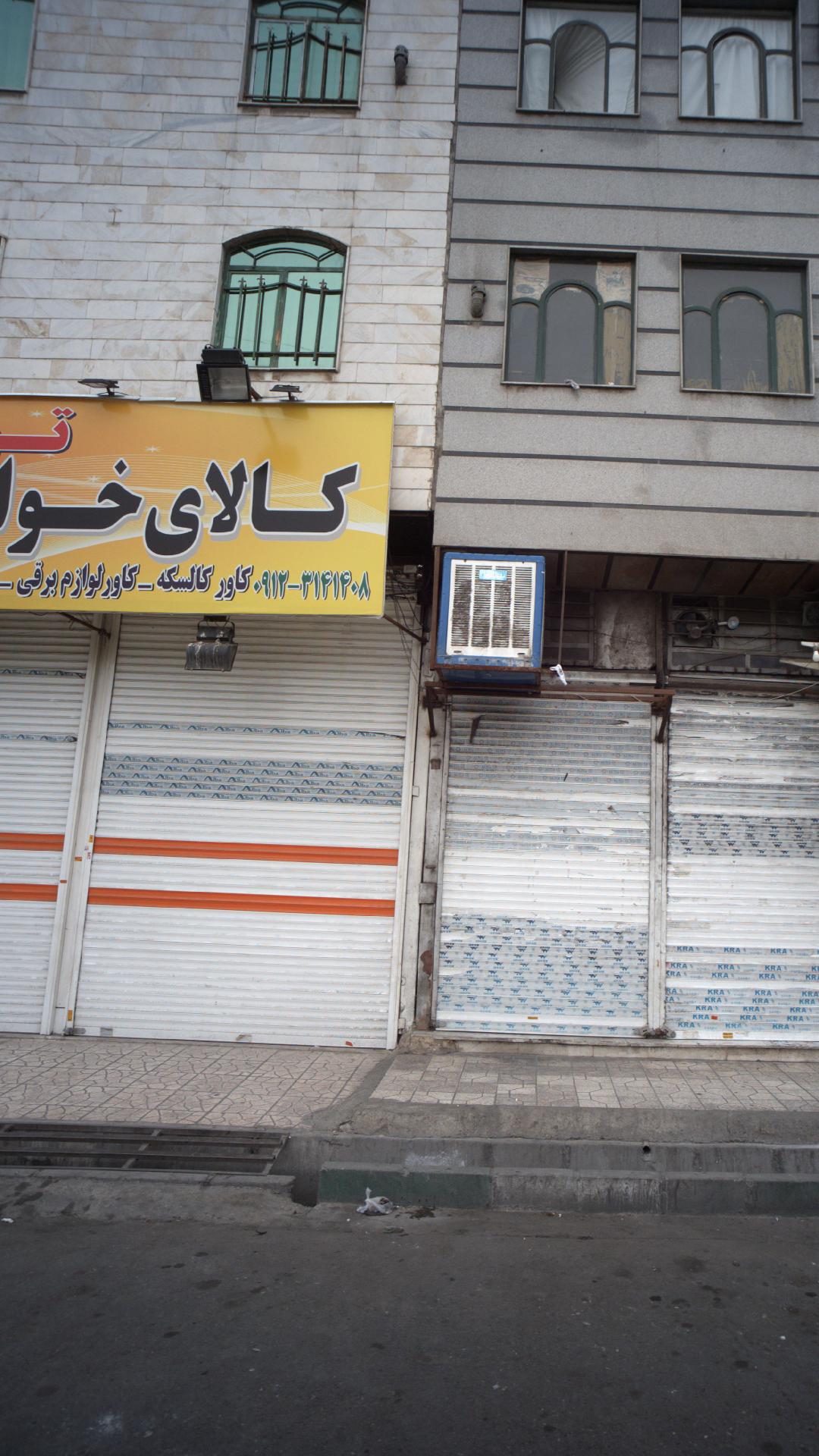 ایساکو