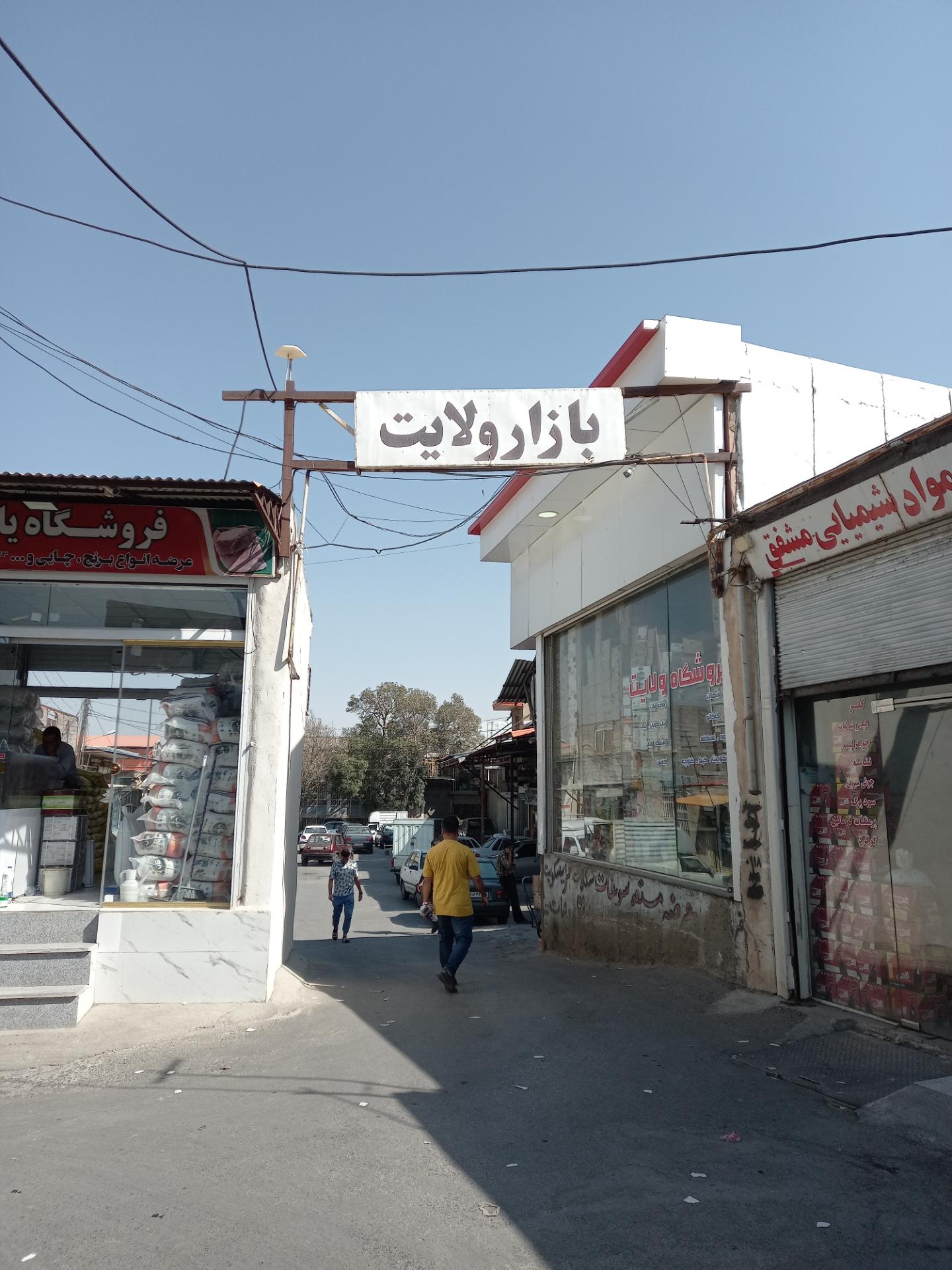 مرکز خرید مهستان