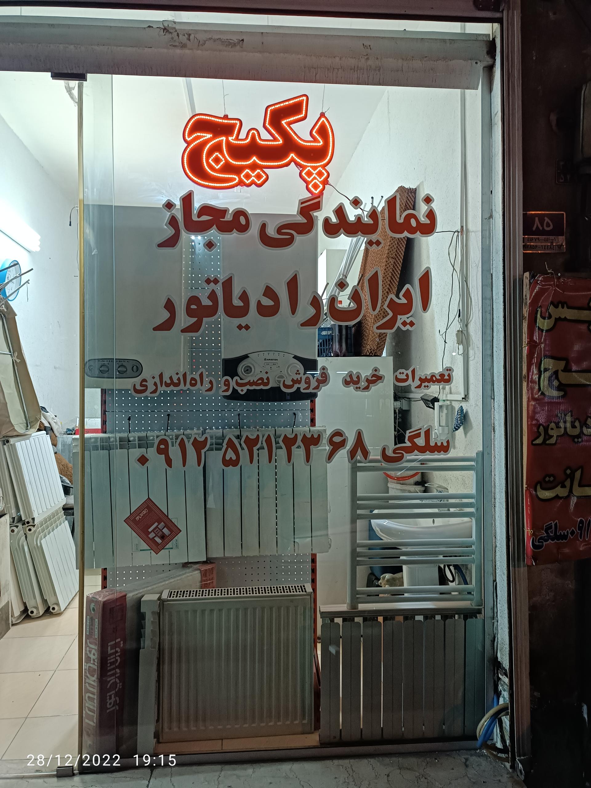 نمایندگی دسینی افسریه