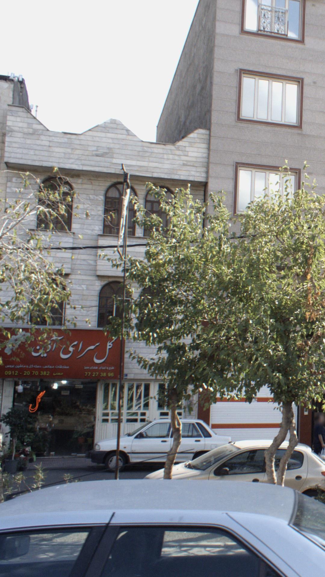 گل سرای اذین