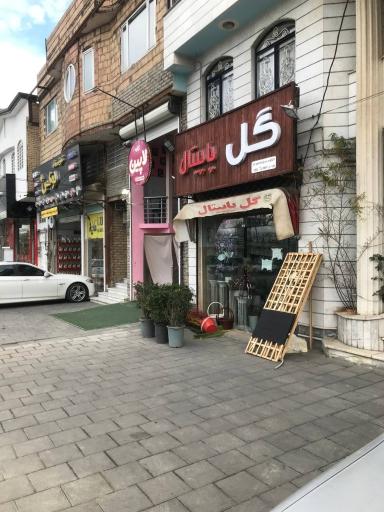 گل پاپیتال