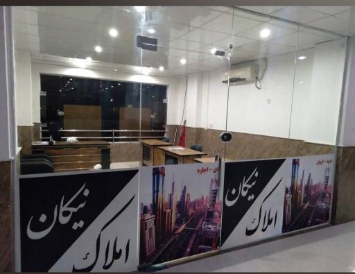 املاک نیکان