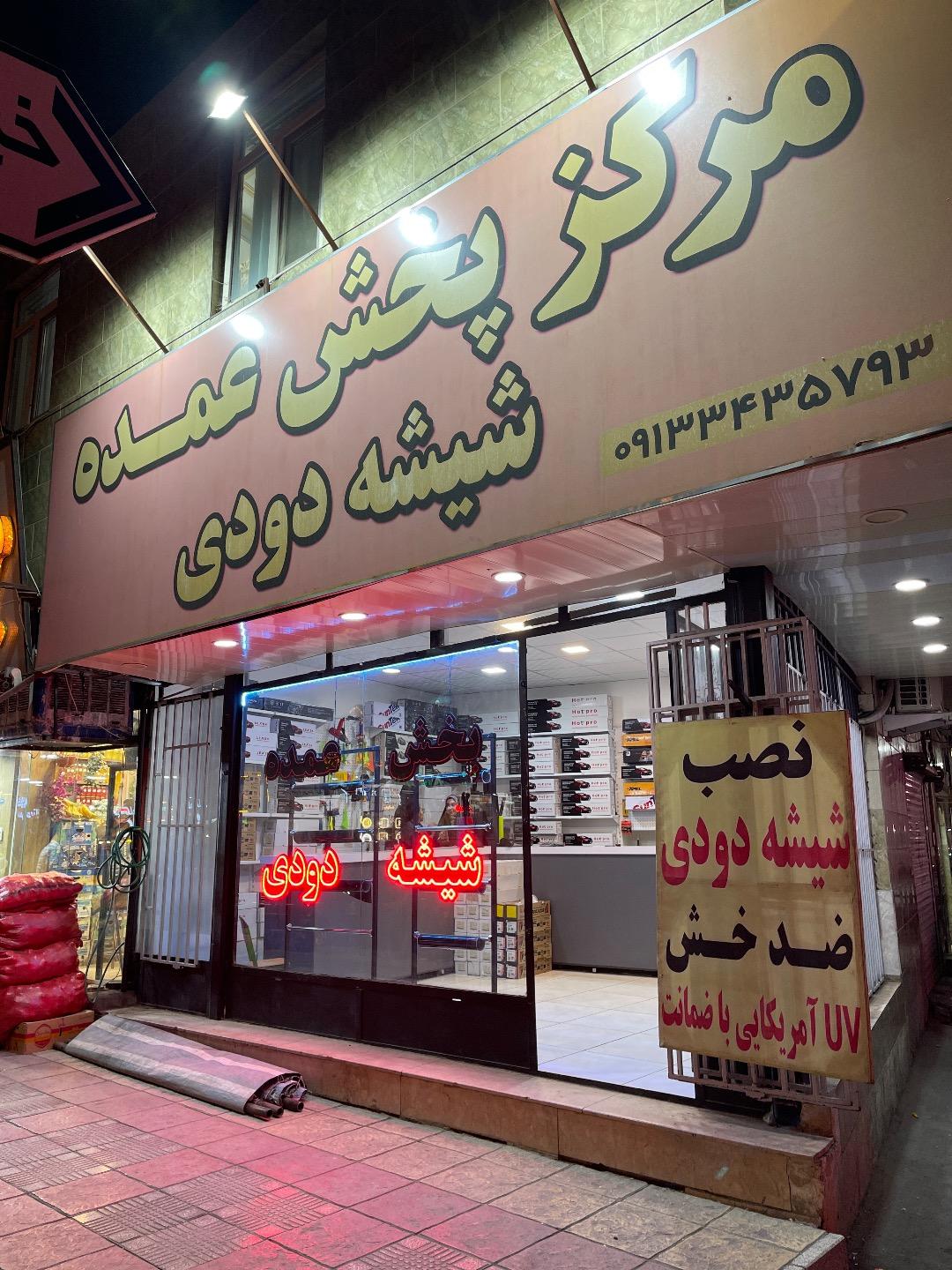 تزئینات خودرو ابوئی