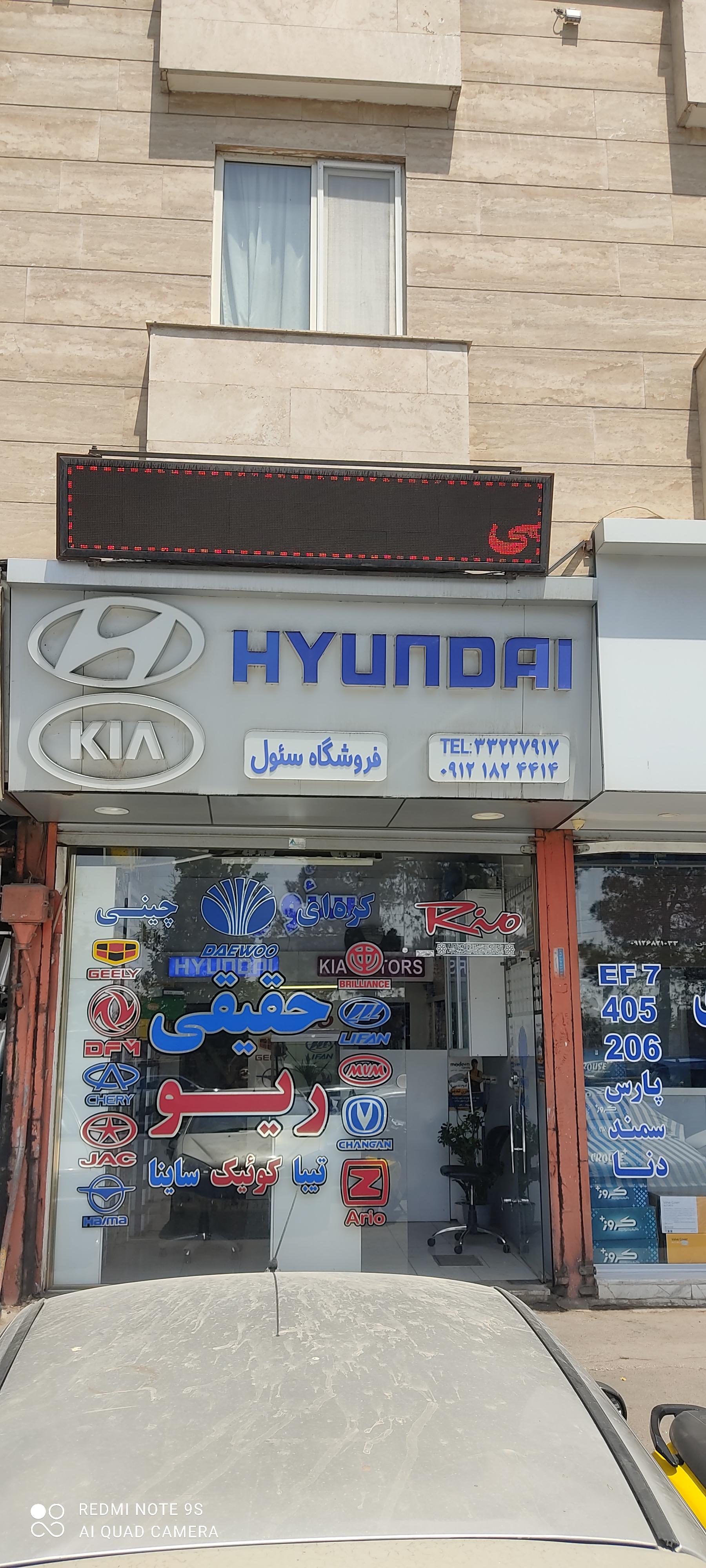 لوازم یدکی سئول