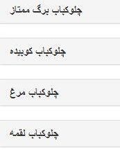 رستوران قناری