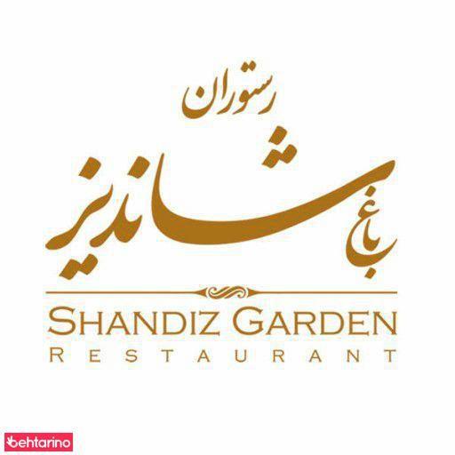 تالار ملل شاندیز