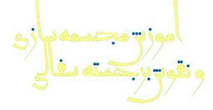 آموزشگاه نقاشی مجسمه سازی