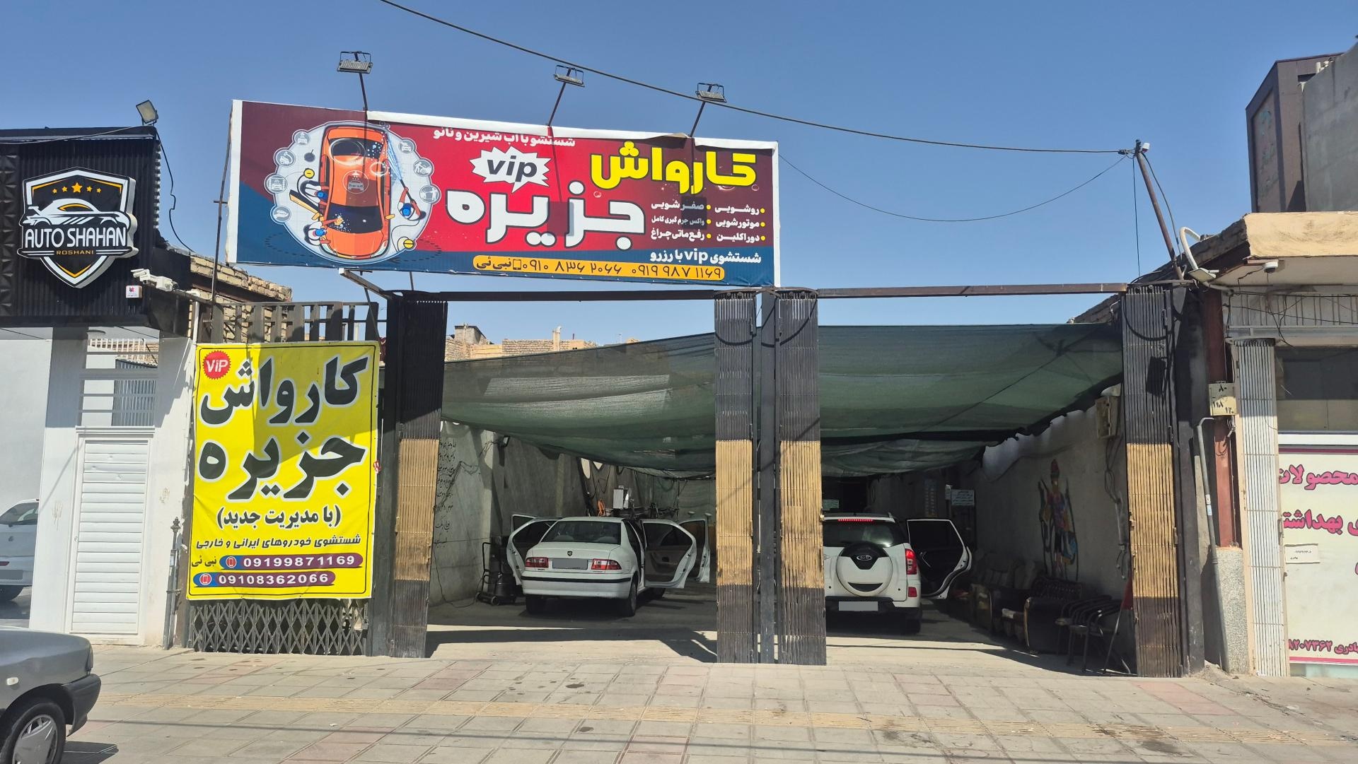 کارواش سالار