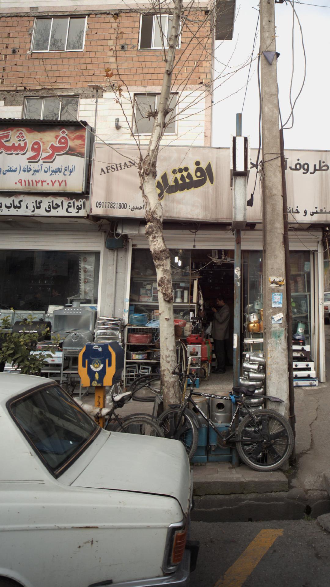 بازرگانی طاها