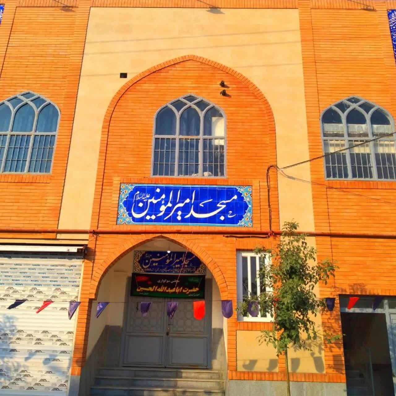 مسجد امام سجاد (ع)