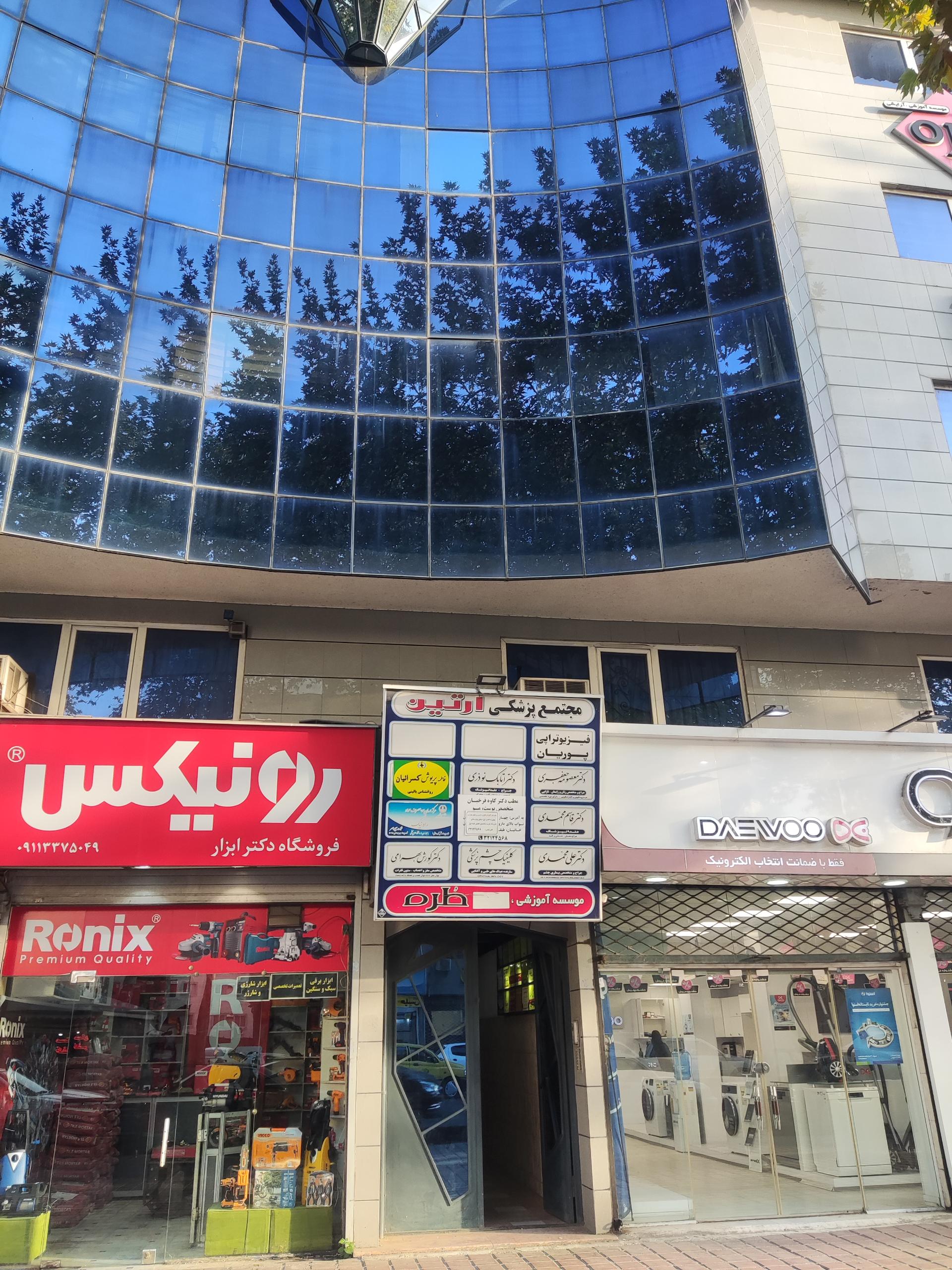 مرکز فیزیوتراپی شاد