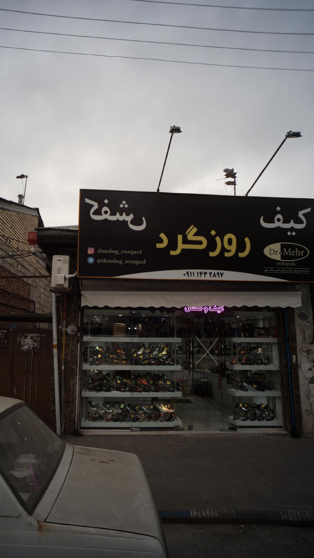 فروشگاه کیف و کفش ،کتانی اسپرت