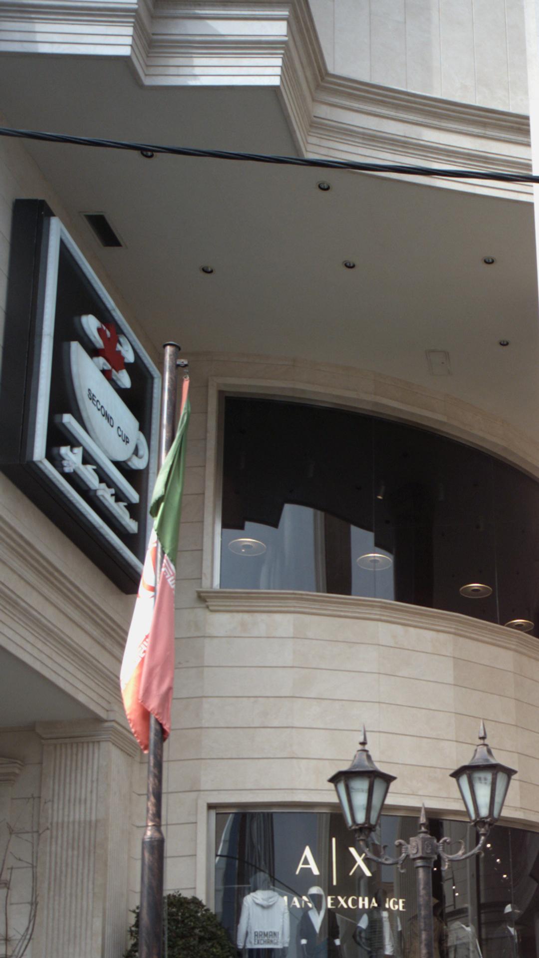 سکند کاپ