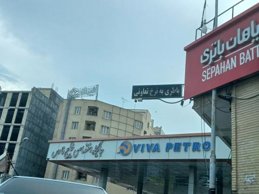 پمپ بنزین خلیج فارس