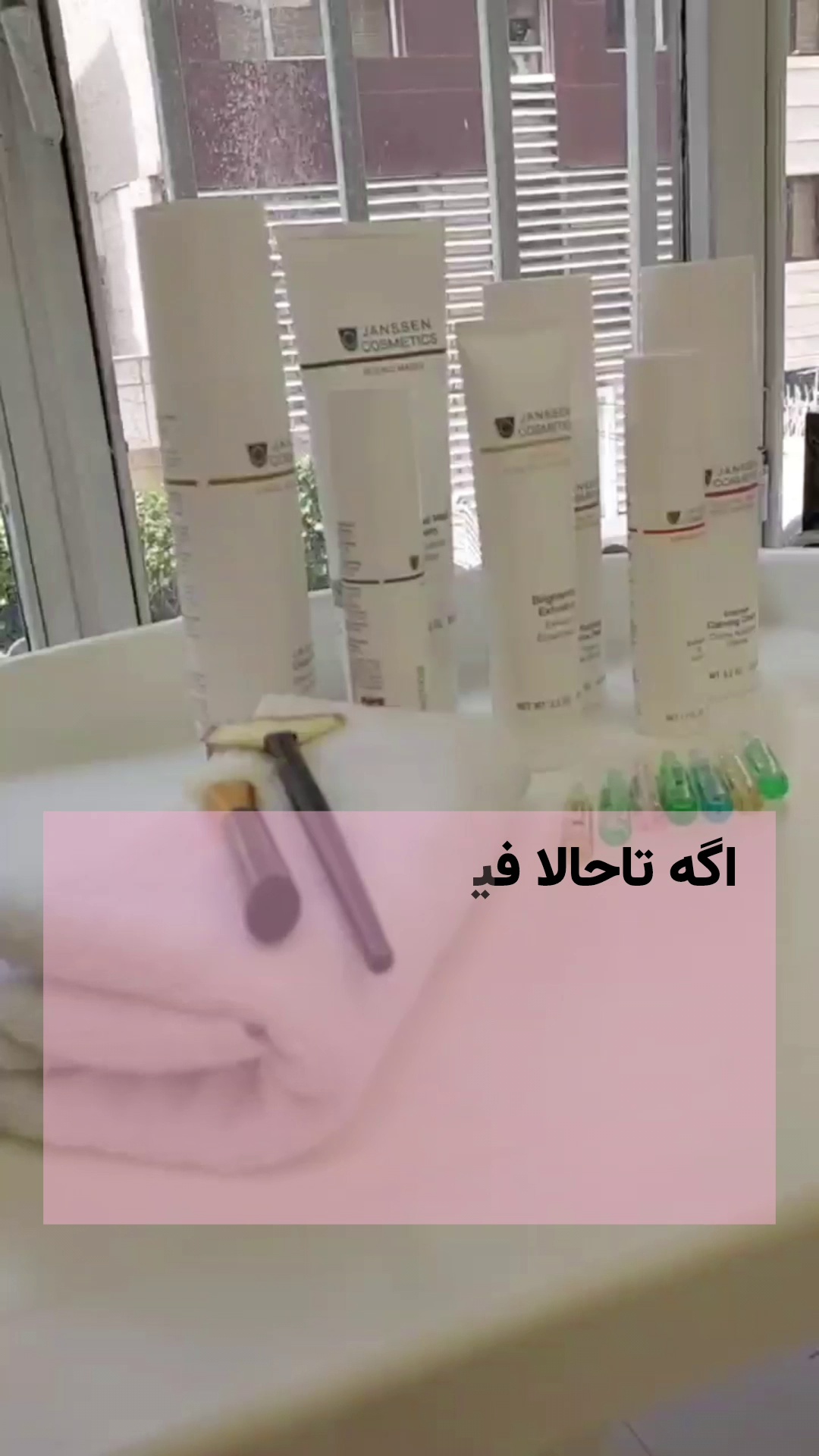 کلینیک پاکسازی پوست و فیشال ژیوان