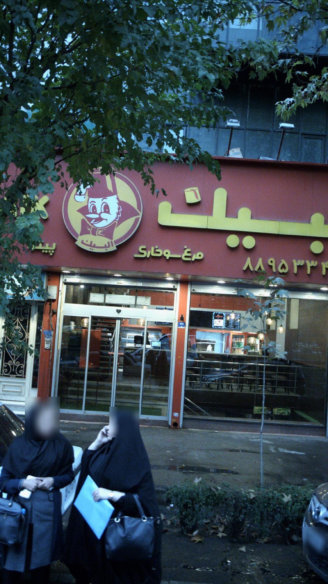 مرغ سوخاری البین