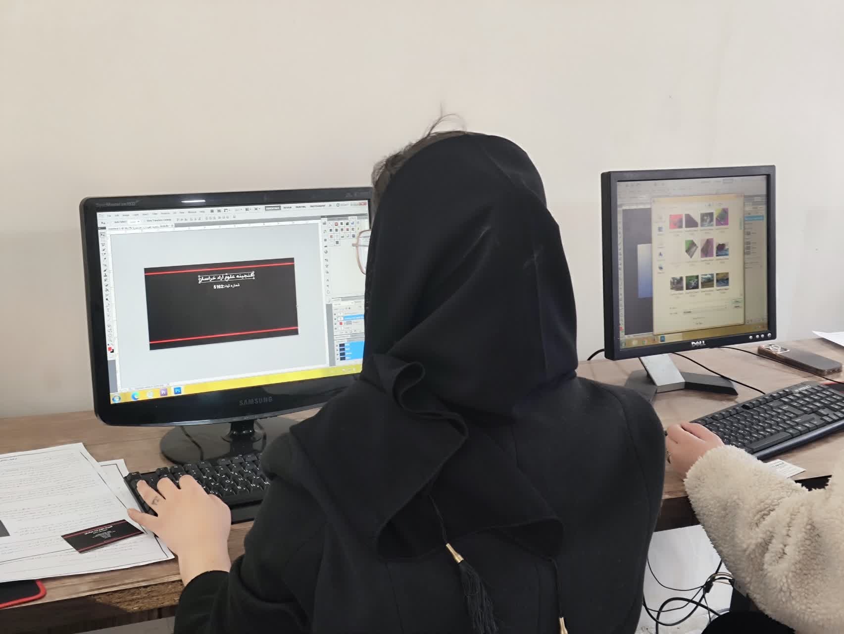 موسسه گنجینه علوم آراد خراسان