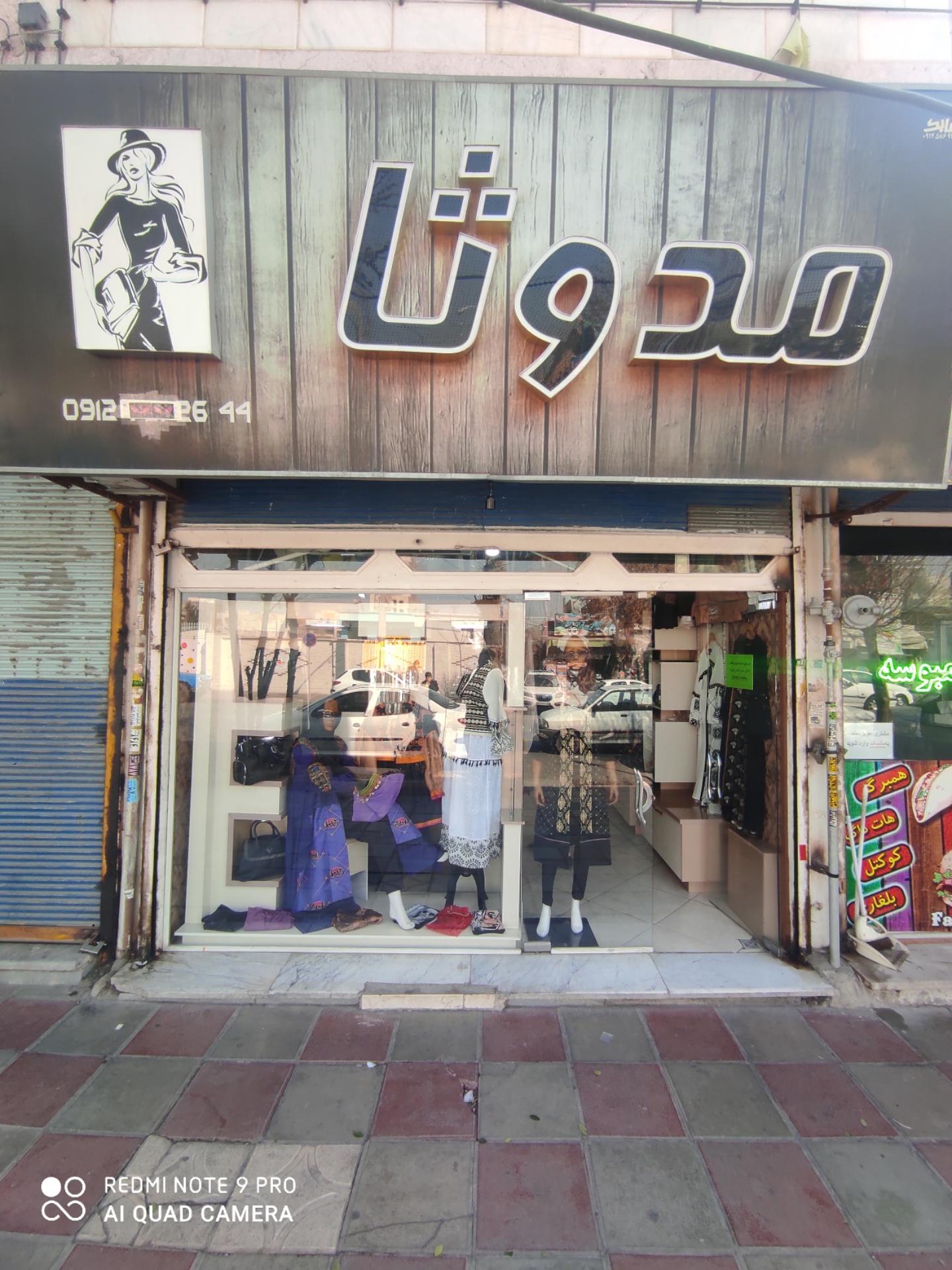 مزون یاس