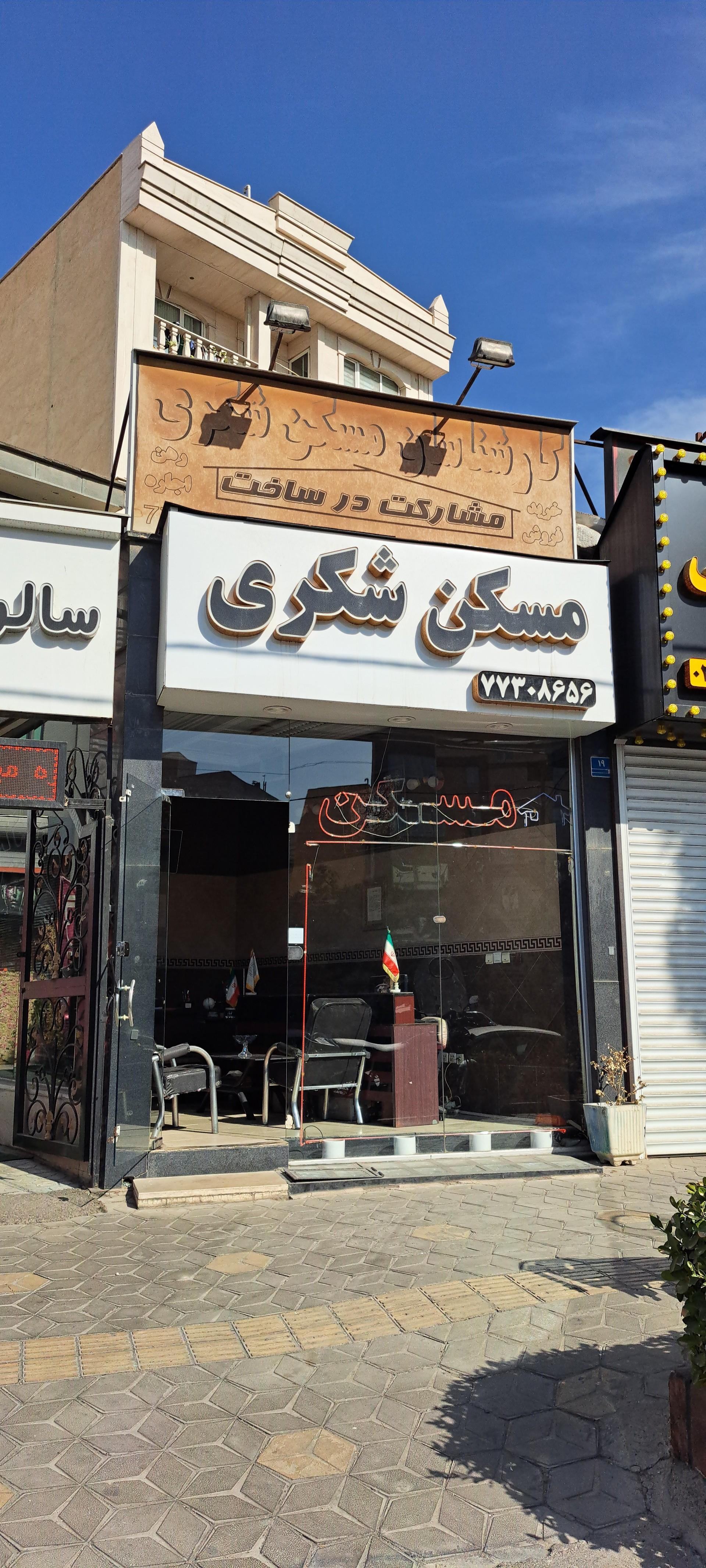 املاک ایران زمین