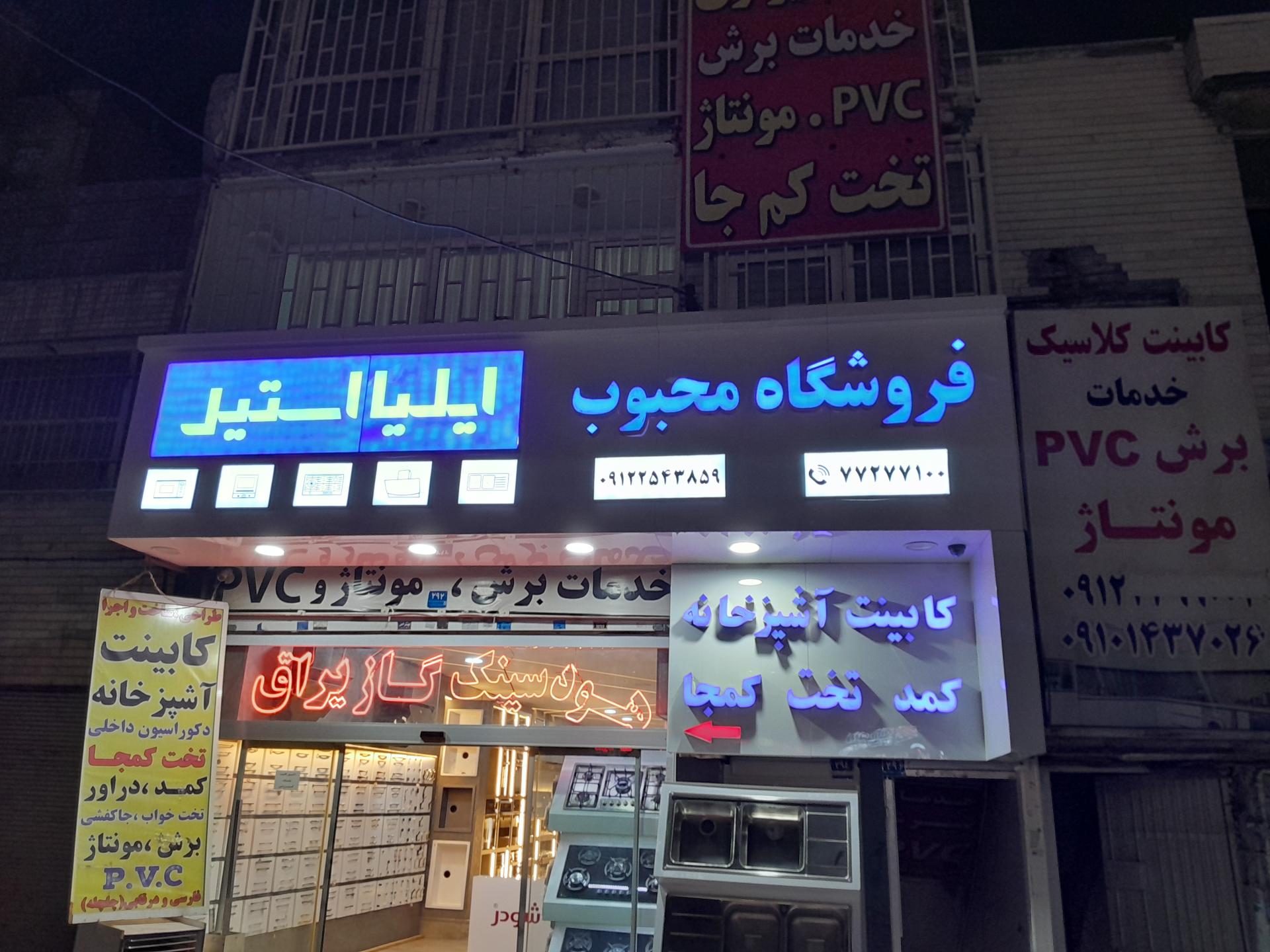گالری کیش آرا