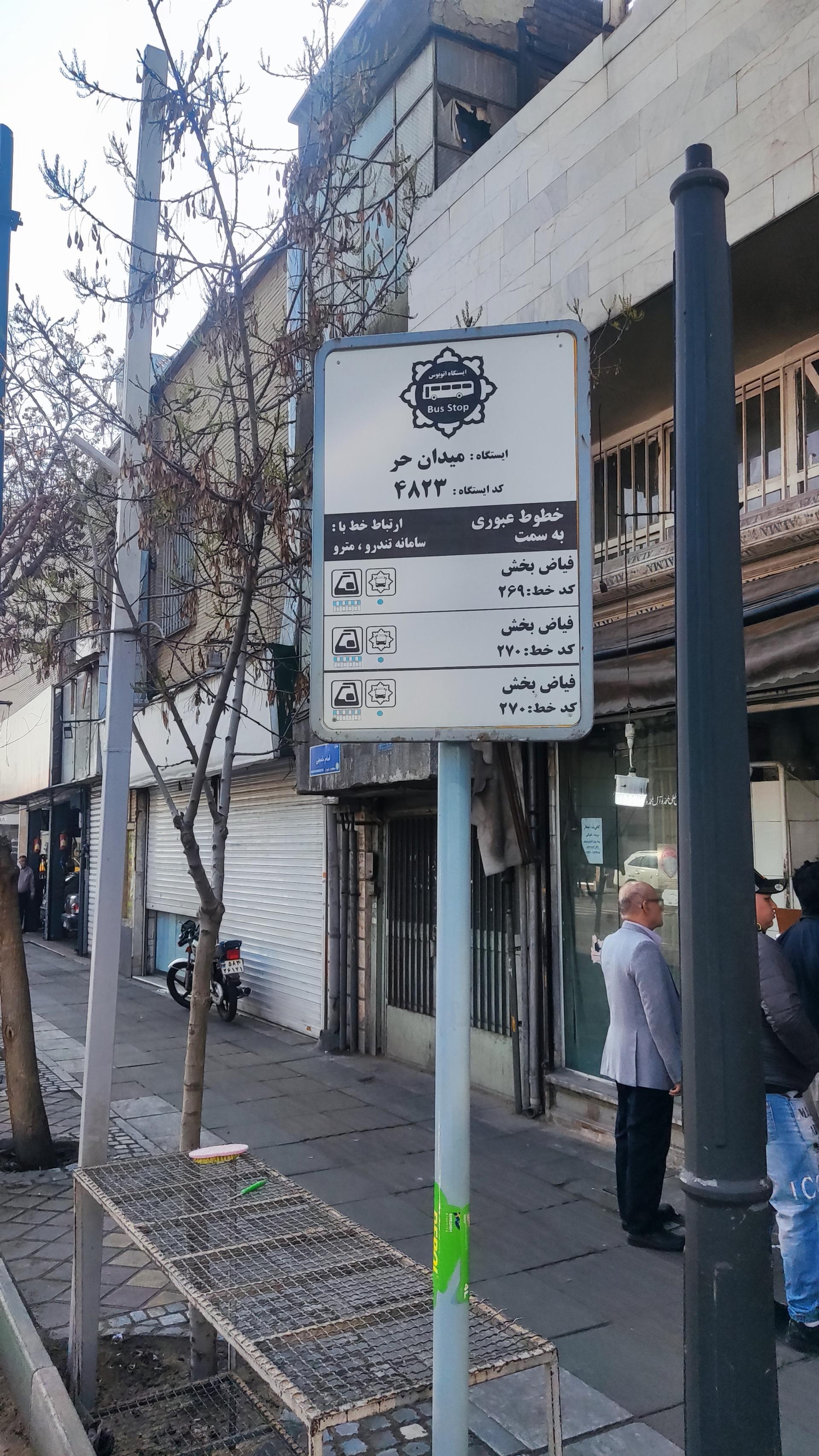پست بانک شعبه کارگر کد: 2100043