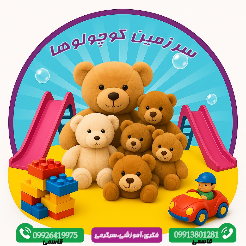 اسباب بازی فروشی نجفی