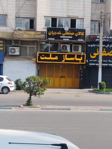 پاساژ ملت