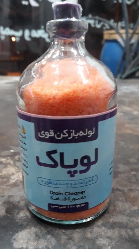 آریا سرویس (لوله بازکنی)