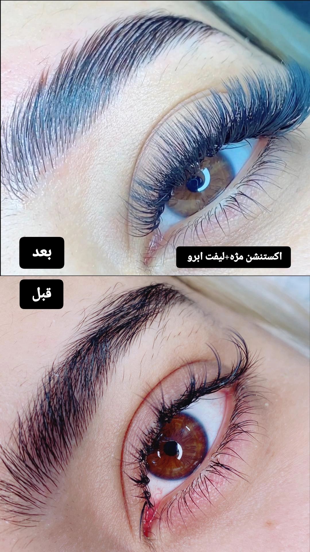 خدمات تخصصی اکستنشن مژه مینو