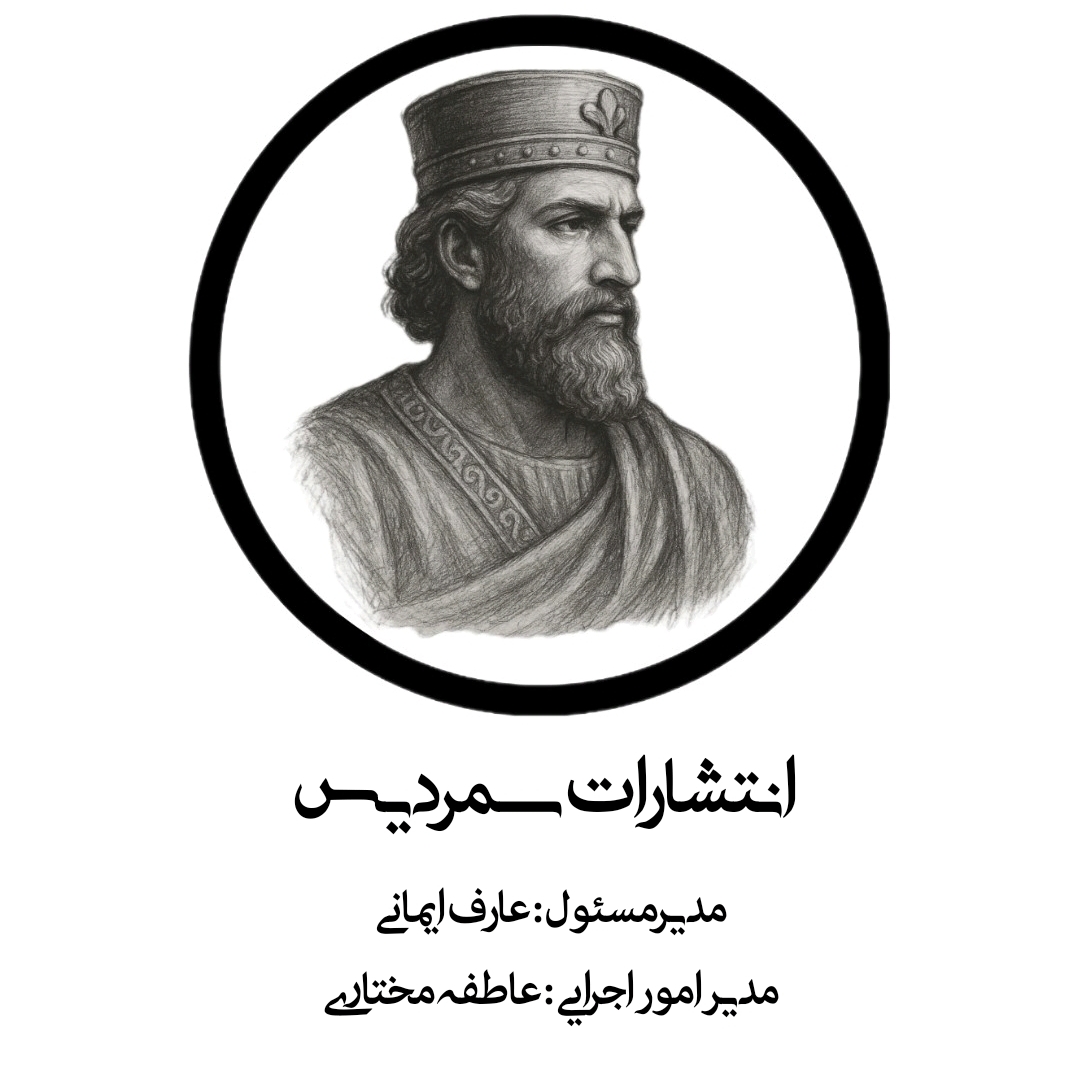 انتشارات سمردیس