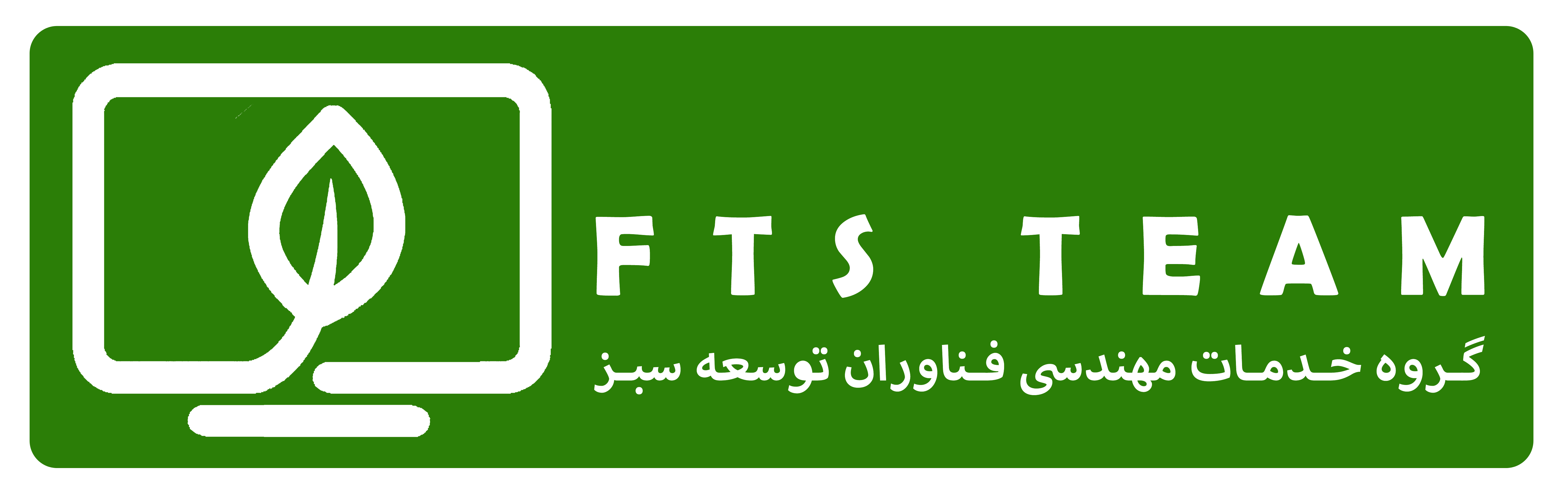فناوران توسعه سبز