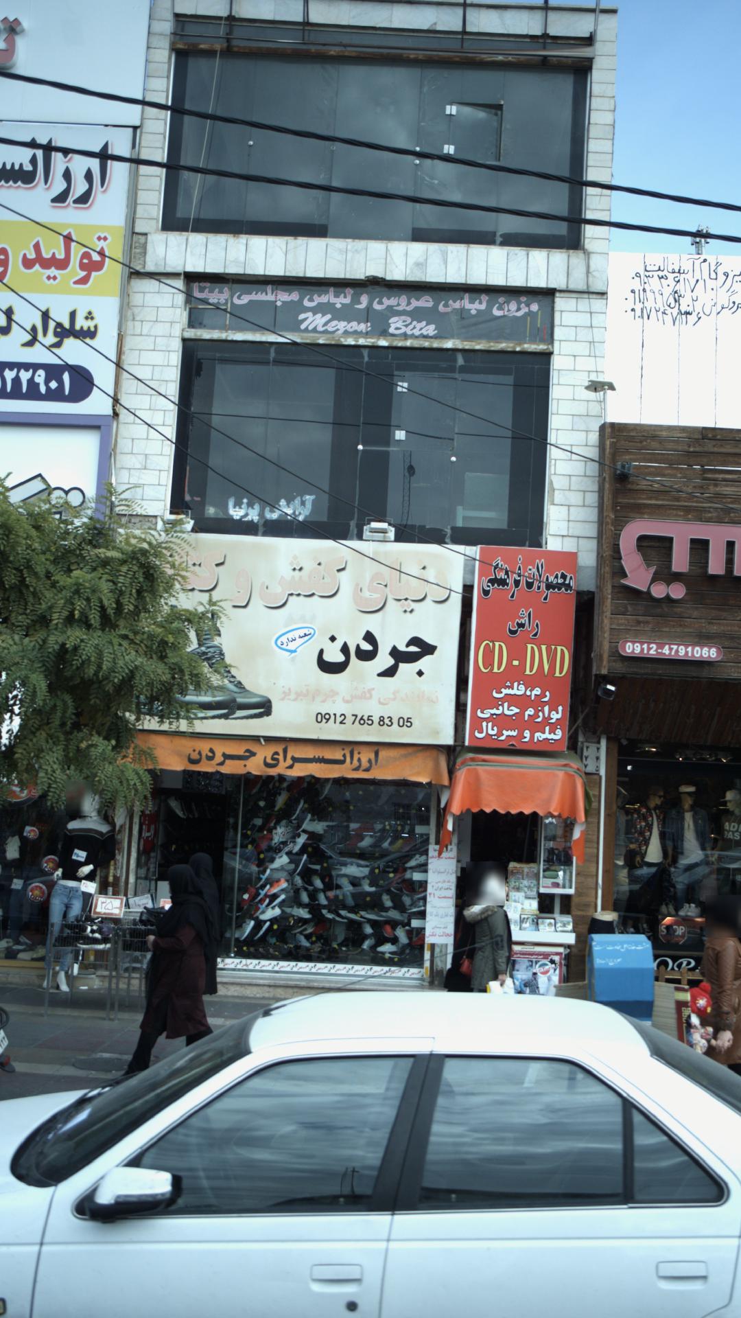 شهربازی آزادگان