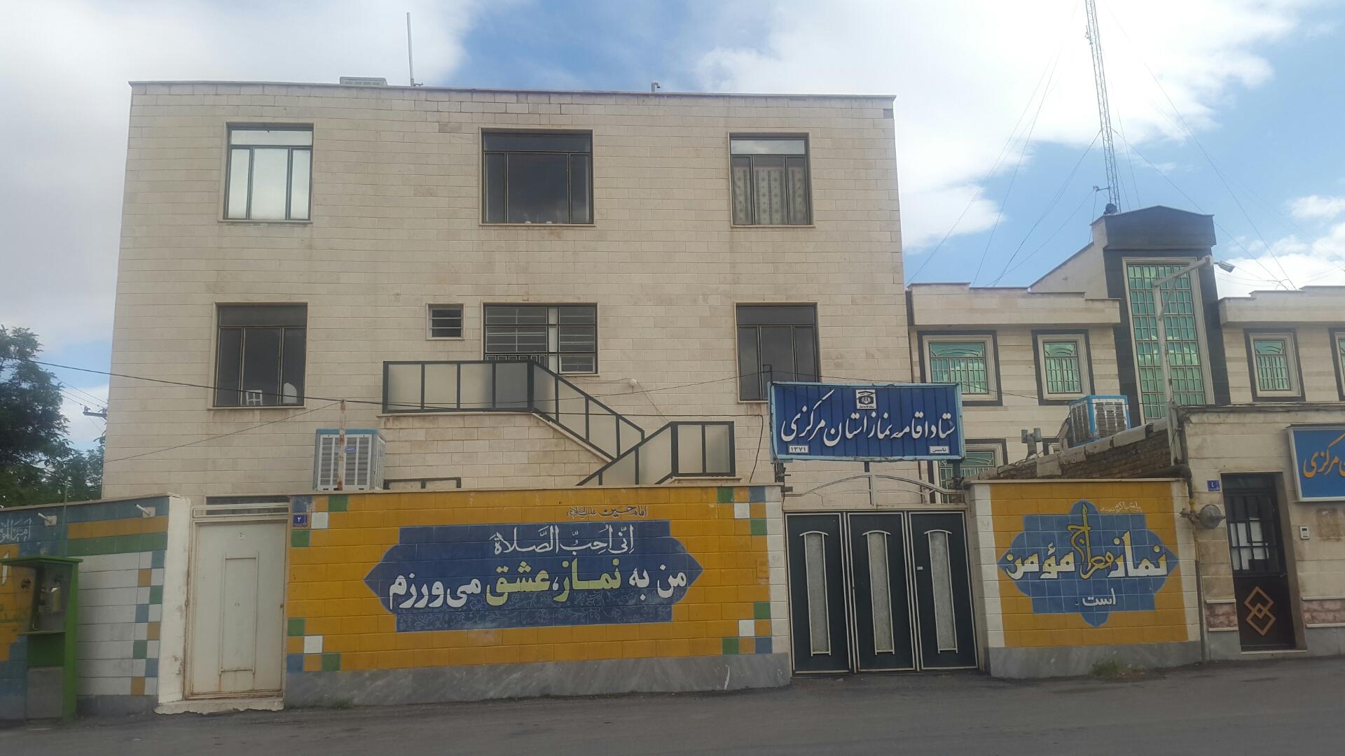 اداره کل تعاون، کار و رفاه اجتماعی استان مرکزی