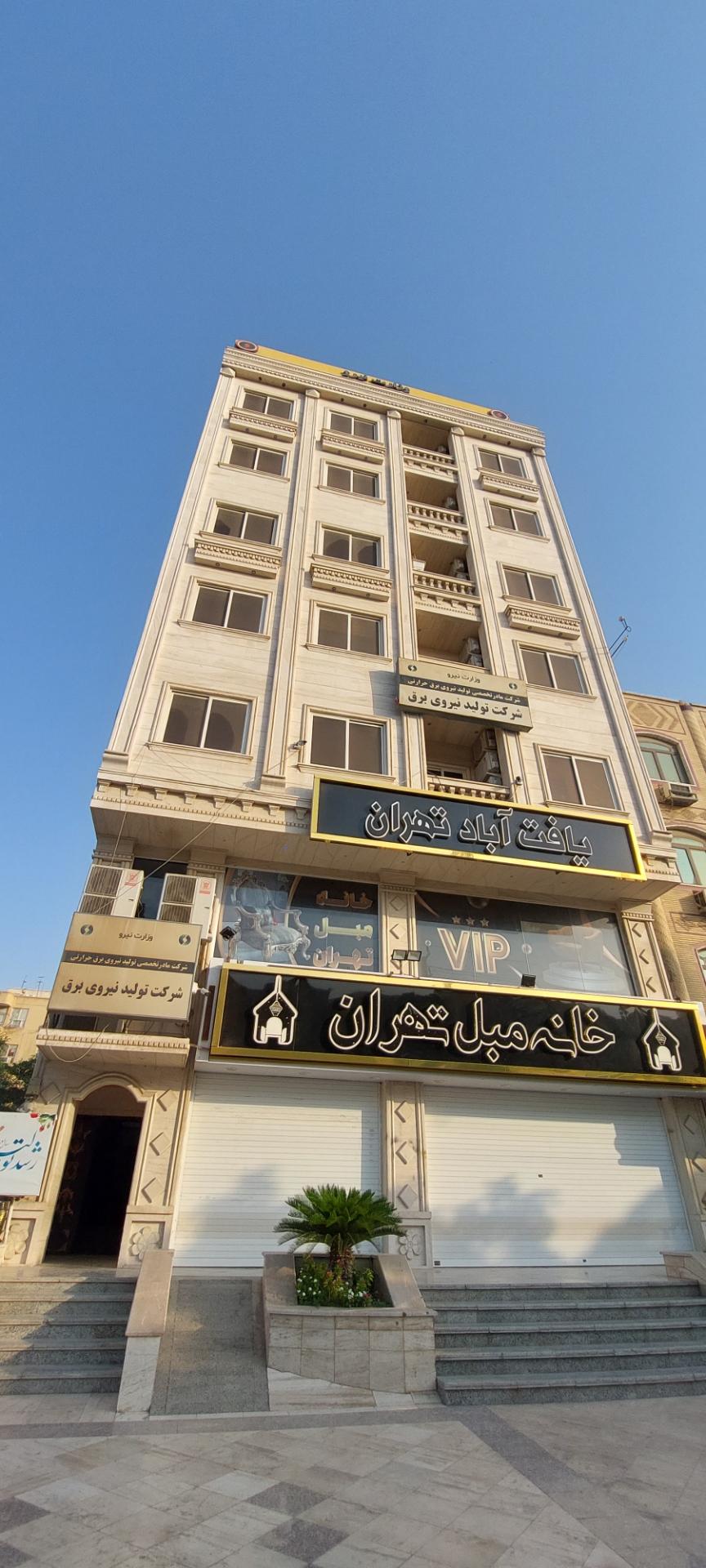 مدیریت برق ناحیه ۲بندرعباس