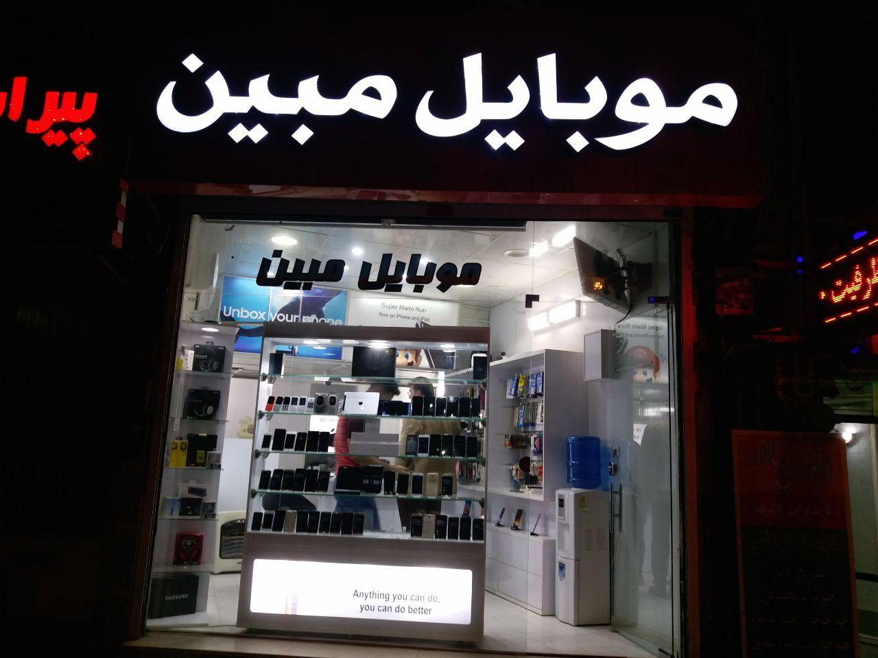 موبایل بلوتوث   پخش لوازم جانبی گوشی 