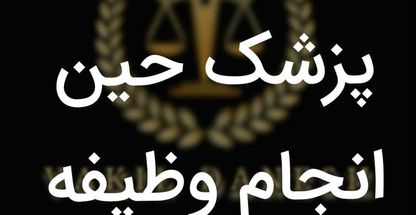 وکیل پایه یک دادگستری علی ابراهیم زاده