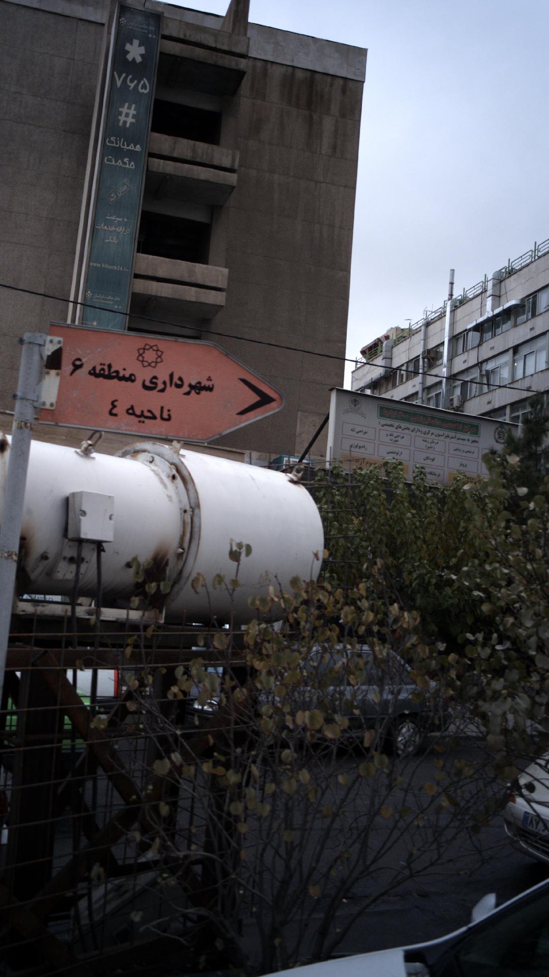 مرکز تخصصی دندانپزشکی ۶۰۰ ناجا