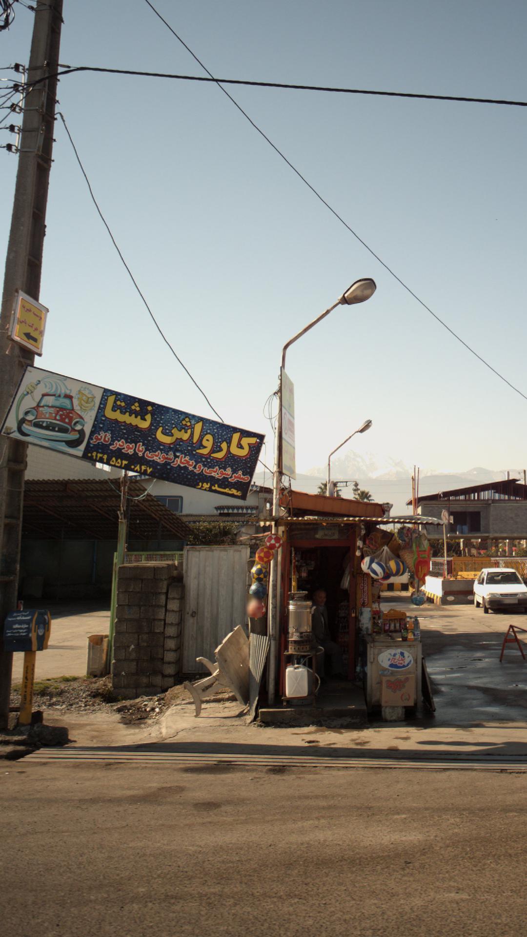 کارواش نشتا