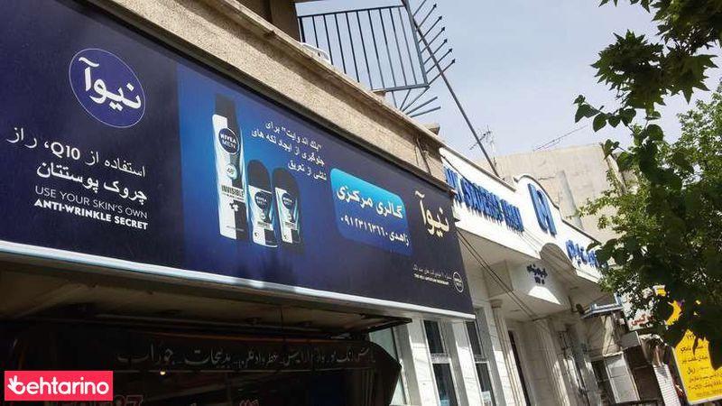 گالری مرکزی  نیو آ