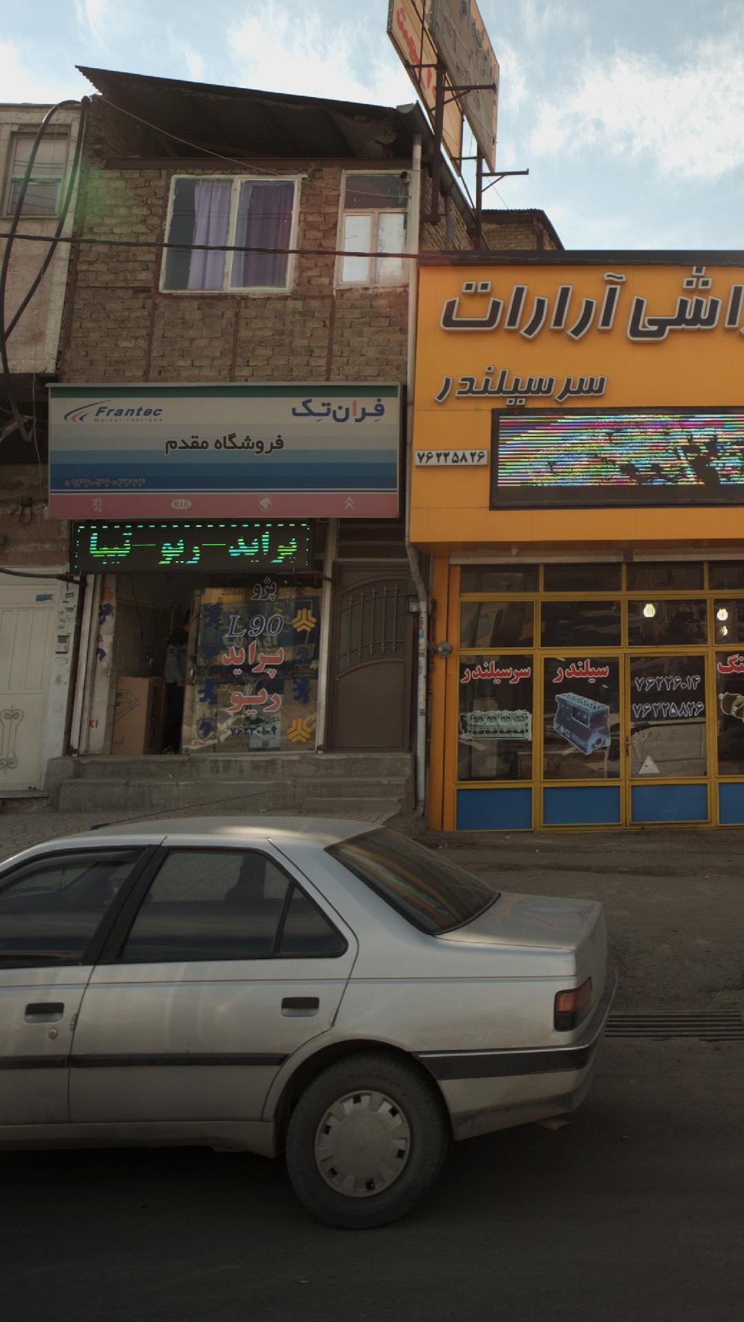 فروشگاه مقدم