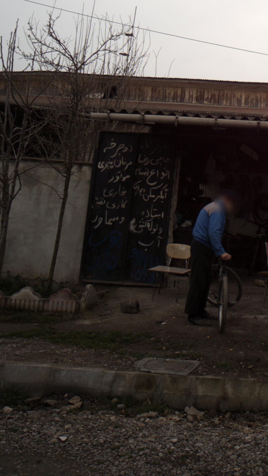 تعمیر دوچرخه حاجی رضا