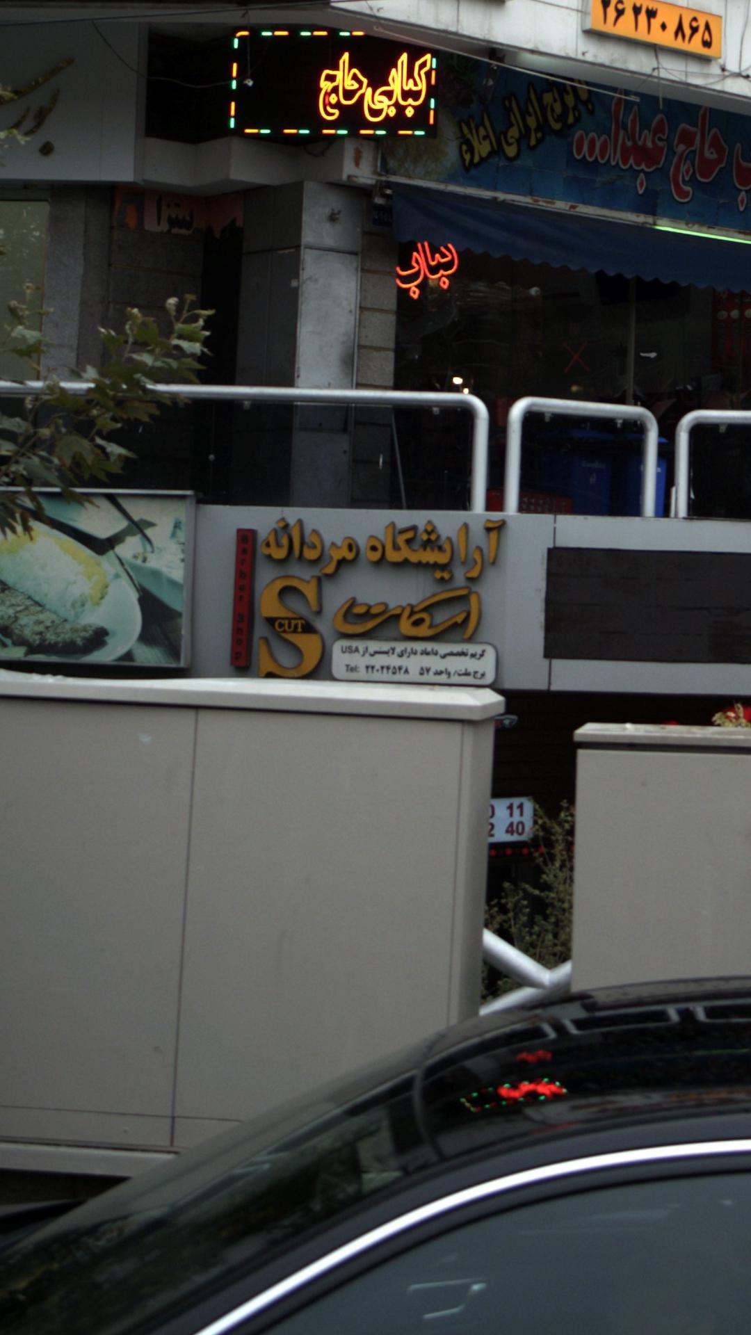 سالن زیبایی مانیا
