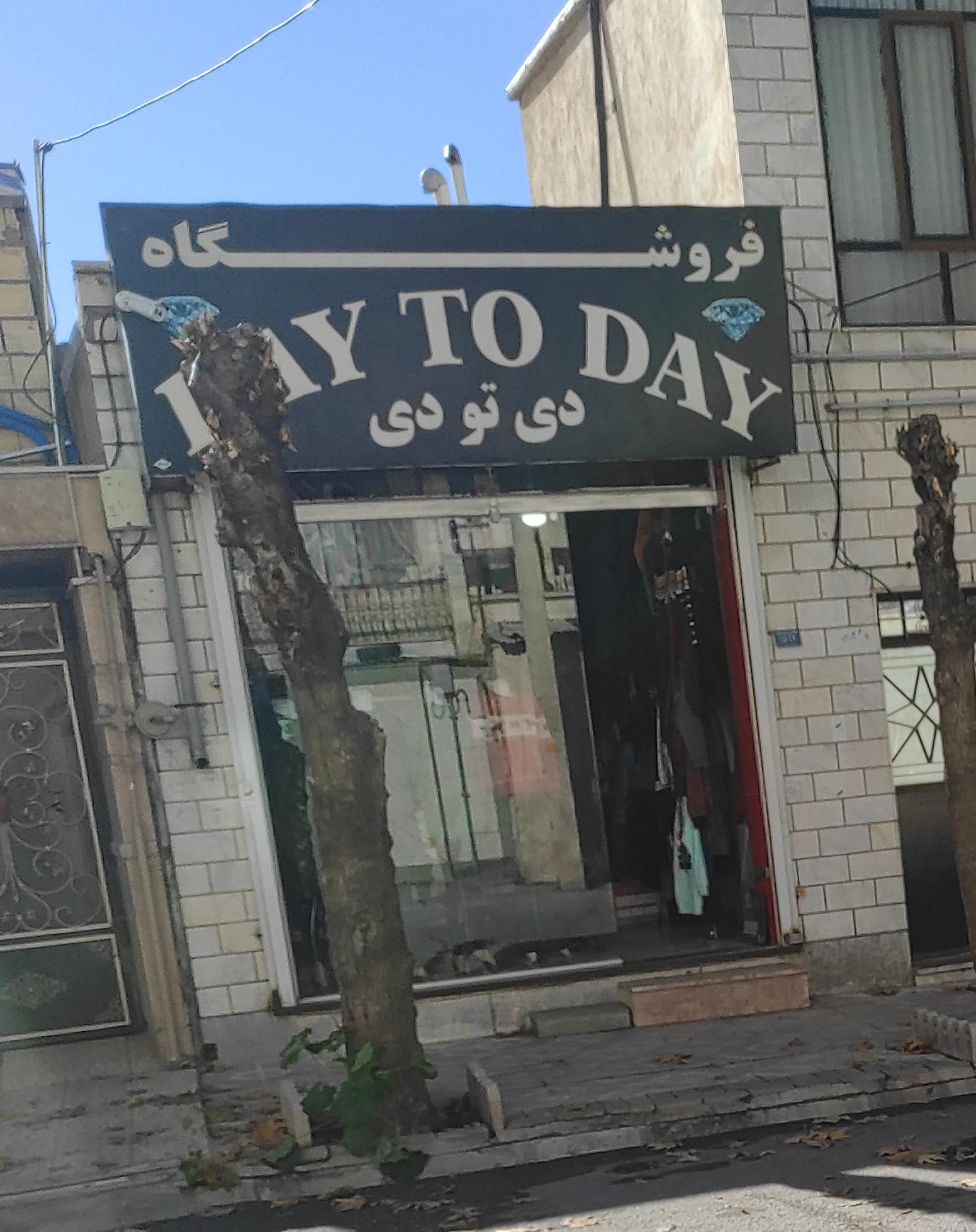 ترشی‌نازخاتون
