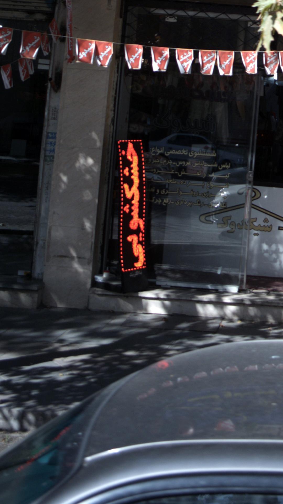 خشکشویی شیکدوک