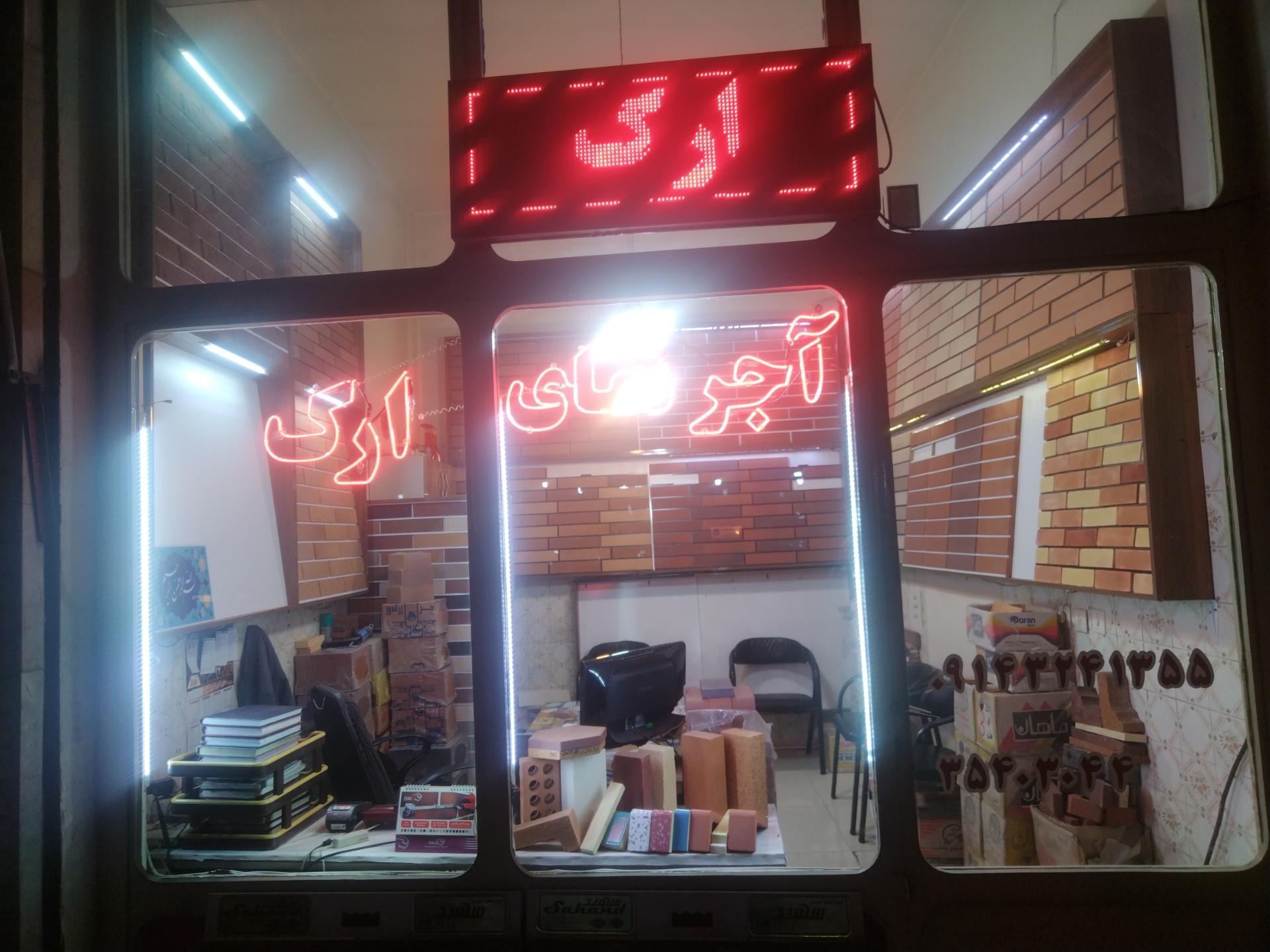 ابزار ساختمانی رستم وند