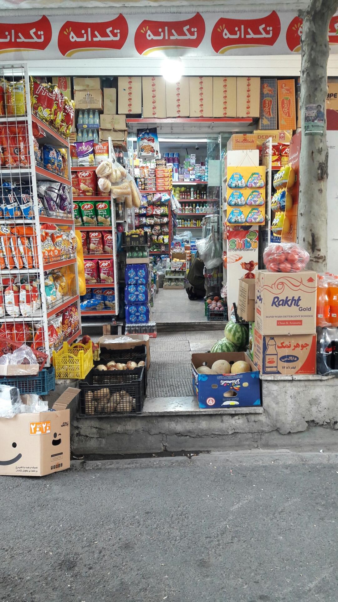 مینی هایپر روناک