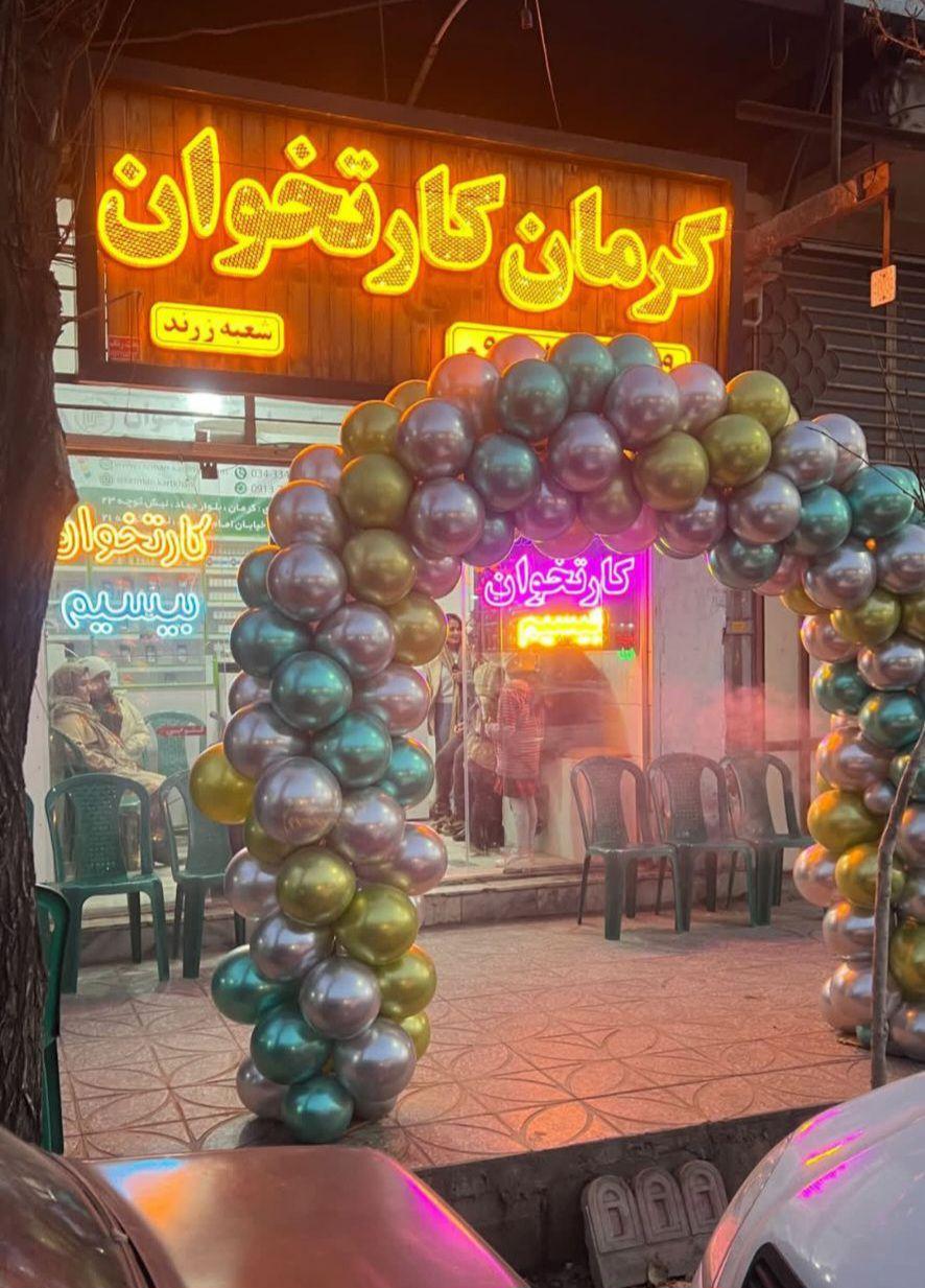 فروشگاه عطر بهشت
