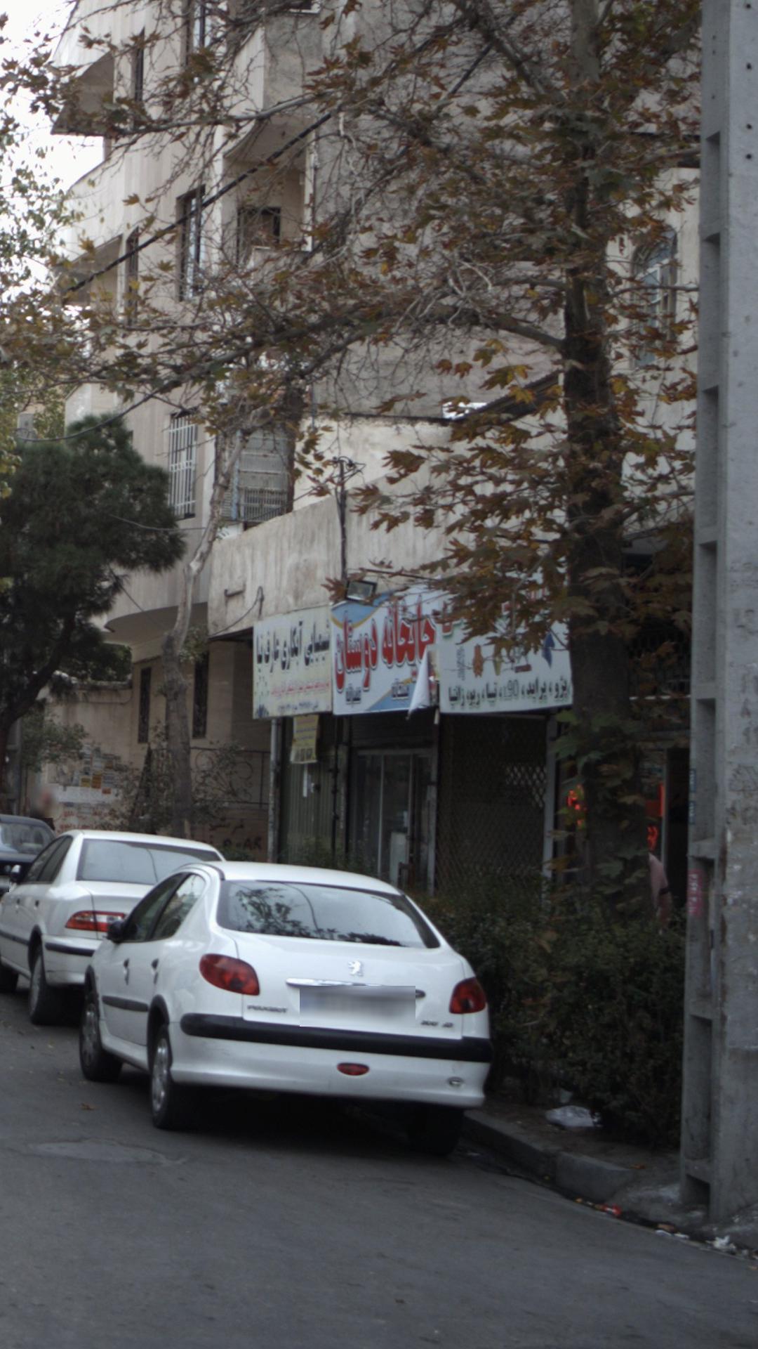چایخانه هوشیار